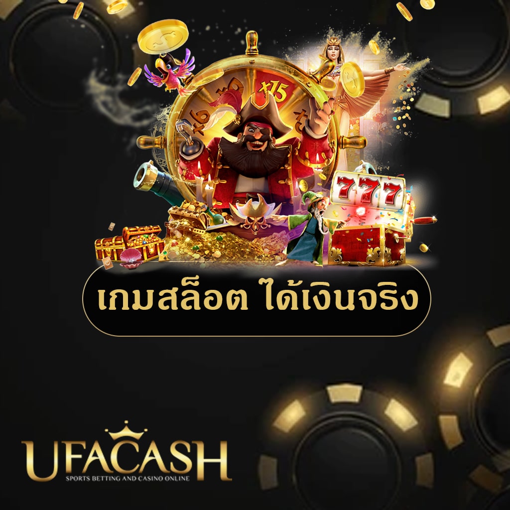 เกมสล็อต