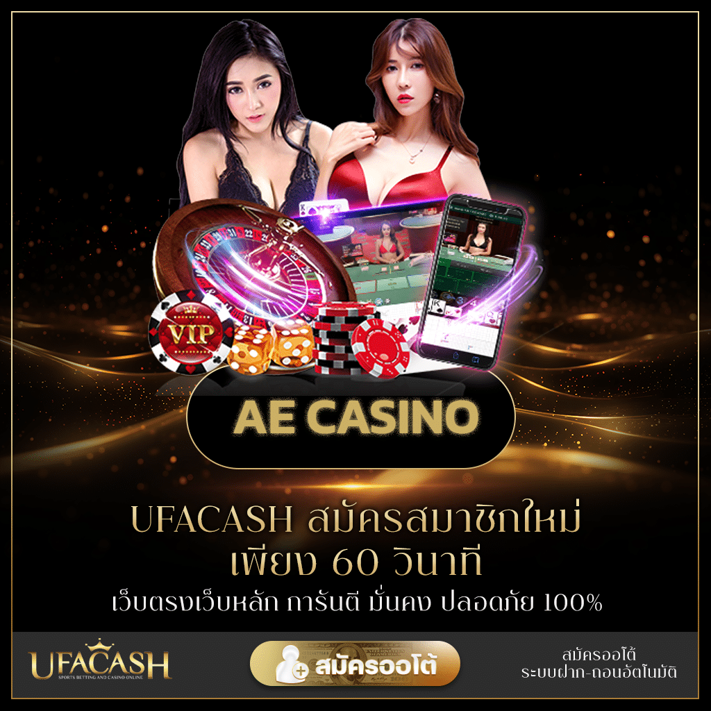 ae casino